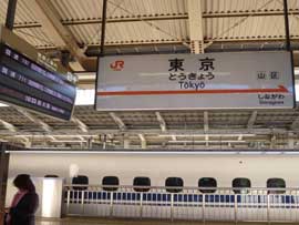東京駅から新幹線で名古屋に向かいます