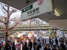 浅草橋駅東口の看板