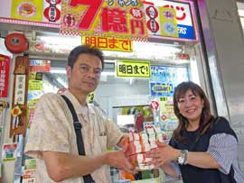 高橋さんからサマージャンボ宝くじを購入代行サービス致しました