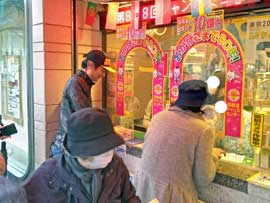 1番窓口で東京2020ジャンボ宝くじを購入代行サービス中の私