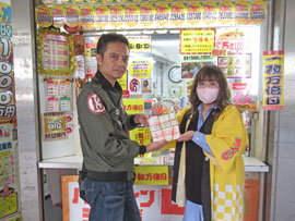 高橋さんからハロウィンジャンボ宝くじを購入代行サービスです